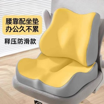 坐墊辦公室腰靠久坐記憶棉學生靠美術生屁墊透氣座椅子墊