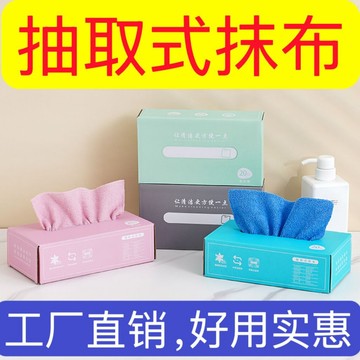 臺灣嚴選【24小時500+人拚單】抽取式盒裝抹布家用懶人抹布幹濕兩用廚房衛生家務清潔一次性抹布