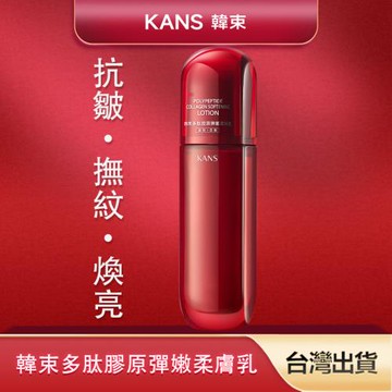 韓束 紅蠻腰 多肽膠原彈嫩柔膚乳 100ML*3  贈送：小ML乳*3