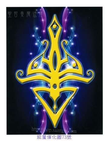 能量催化圖A73號 - 亞特蘭提斯歸返：能量療癒的象徵~療癒與回春