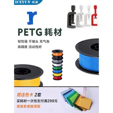 雙色彩虹啞光PETG耗材3D打印高韌性耐高溫拓竹適用高速雙弟