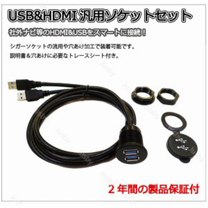 汎用usb 2 アダプタソケット カーナビとの接続に ノートe Power セレナ クロスビー ハスラー スペーシア デイズ ワゴンr等 通販 Lineポイント最大1 0 Get Lineショッピング