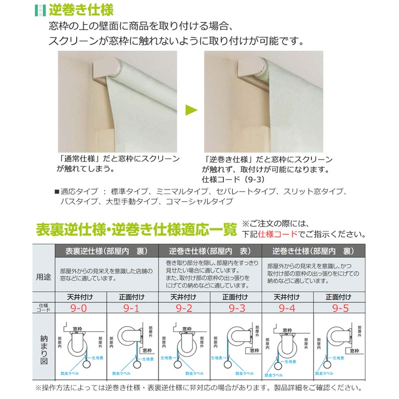 タチカワ ハニカムスクリーン メライト HS-1001〜1008 ブレア コード