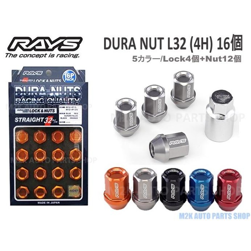 新品未使用 レイズ RAYS ホイールナット M12×P1.5 20P - 汎用パーツ