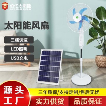 太陽能風扇 戶外露營家用充電大容量大功率16寸靜音太陽能落地扇
