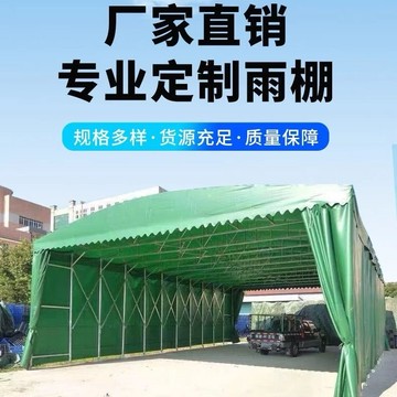 雨棚 推拉雨棚 遮陽棚 停車棚 免運 開立發票 訂製大型推拉雨棚活動伸縮雨棚停車遮雨棚夜市大排檔雨棚伸縮雨棚 支持訂製