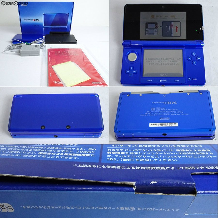 3ds コバルトブルー 新品未使用