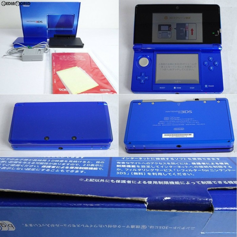 高品質 ニンテンドー 3DS コバルトブルー agapeeurope.org