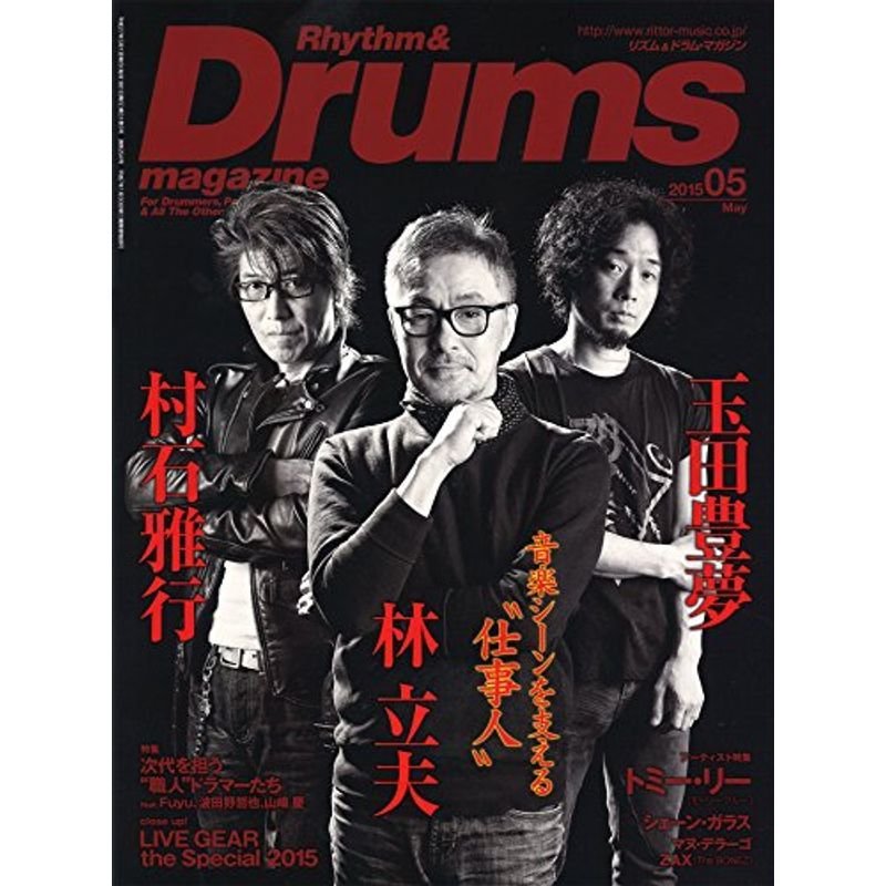 Rhythm  Drums magazine (リズム アンド ドラムマガジン) 2015年 5月号 雑誌