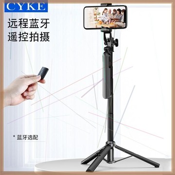 火星花姐同款百科仕A61 手機自拍桿伸縮多功能手持直播支架6-