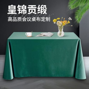 定制會議桌布輕奢感辦公桌套長方形臺布厚墨綠色展會簽到貢緞桌布