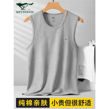 七匹狼男士背心純棉打底寬肩內穿跨欄中老年人運動夏季老頭衫男款