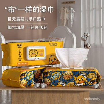 【臺灣-出貨】【7大包】顧朵巨無霸嬰兒手口專用濕巾家庭實惠裝加大加厚