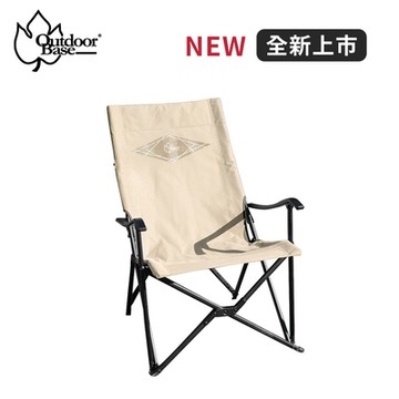 Outdoorbase 小八高背休閒椅(戶外便攜鋁合金高背折疊椅 露營椅 月亮椅 休閒椅)