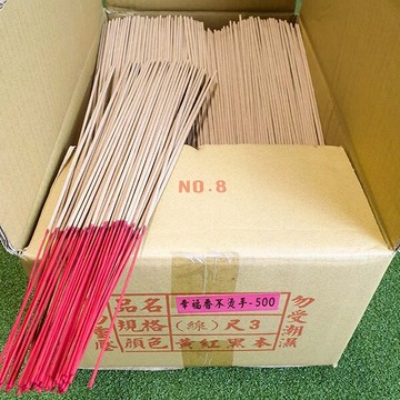 【量販香品系列】10斤裝 量販香品 幸福不燙手 500 環保香 敬神禮佛 靜心 祈福 供奉 祭祀