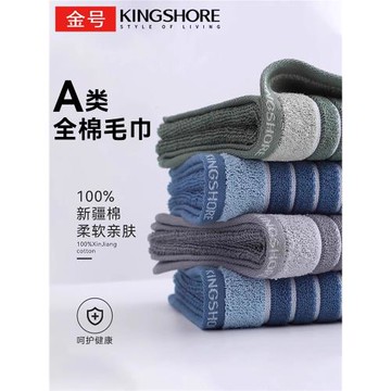 金號毛巾純棉洗臉家用2025新款正品成人加大吸水男士加厚洗澡面巾