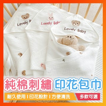 嬰兒抱被包巾 純棉新生兒包巾 寶寶包巾 嬰兒包巾 新生兒包巾 產房襁褓紗布浴包巾 初生兒包被