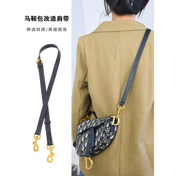 適用dior馬鞍包肩帶配件蒙田包包帶替換迪奧bobby腋下包背帶斜跨