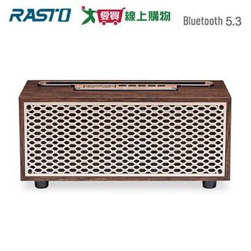 RASTO 復刻木質美聲藍牙喇叭 RD10【愛買】