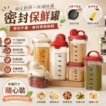 隔日配達🔥手提密封罐 帶刻度密封保鮮罐 廚房收納罐 食品級 米桶/雜糧罐 義大利麵罐 堅果儲物罐 雙重卡扣防潮防漏