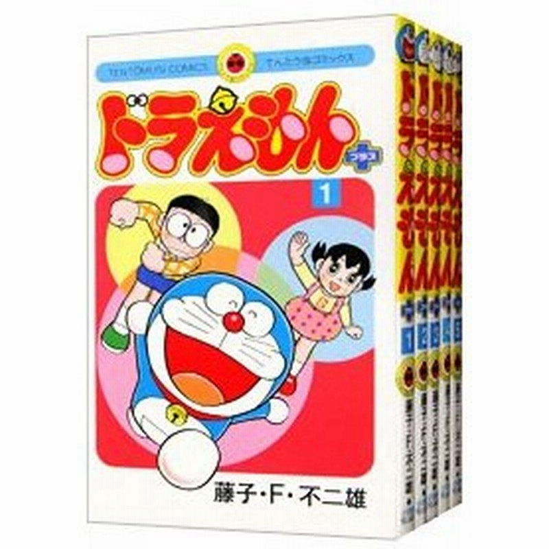 ドラえもんプラス 全６巻セット 藤子 ｆ 不二雄 通販 Lineポイント最大0 5 Get Lineショッピング