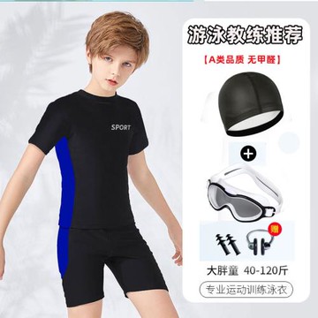 青少年泳衣男童中大童分體游泳館套裝訓練速干兒童夏天防曬泳裝潮