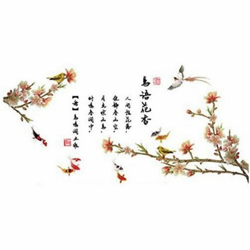ウォールステッカー 花 おしゃれ 植物 ウォールシール 和柄 和風 和室 木 蝶 ピンク 緑 風景 シール 壁紙 北欧 通販 Lineポイント最大0 5 Get Lineショッピング