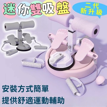 ✨台灣出貨✨免運 仰臥起坐輔助器 仰臥起坐固定器 腹肌訓練器 捲腹器 健腹器 固定器 捲腹吸盤 仰臥起坐 健身器材