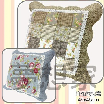 拼布抱枕套/枕頭套 4款任選《 45cmX45cm 》 ★超有質感喔★ 夢想家精品生活家飾