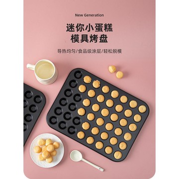 🔥熱銷🔥 ♥蛋糕紙託♥ 48連迷你小蛋糕模具不粘紙杯馬芬蛋糕烤盤35連耐高溫烤箱家用烘焙