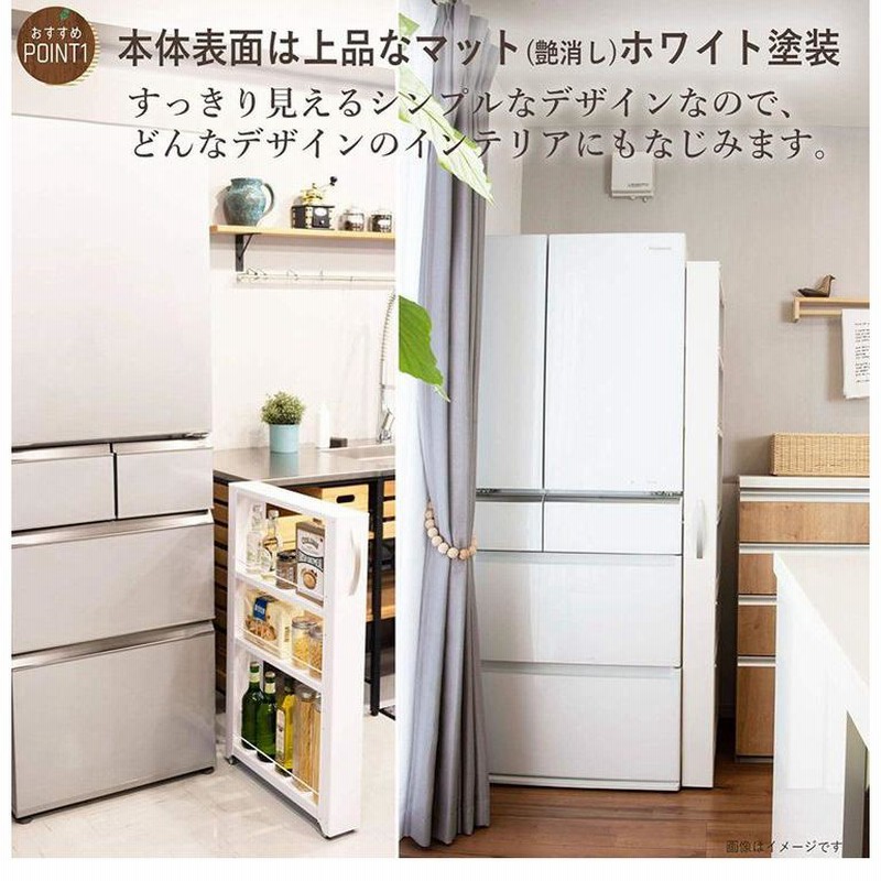 隙間収納 20cm ワゴン」の人気商品一覧 | 安い商品を通販サイトから探す -