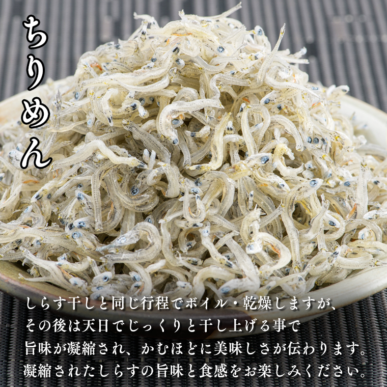 しらす3種食べ比べセット 3kg (各 1kg 釜揚げしらす しらす干し ちりめん 天然 しらす シラス バラエティセット 魚介  離乳食 大洗 茨城県