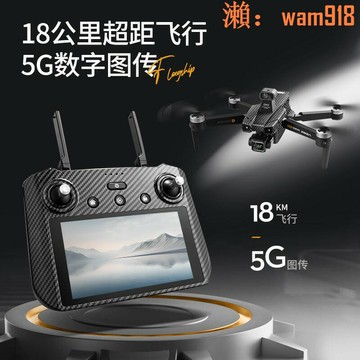 【店長推薦】ae86promax新品屏控三軸雲臺5g數字圖傳8k高清航拍