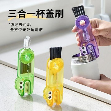 🛒現貨隔日達🌳三合一多功能杯蓋刷清潔刷縫隙刷杯口刷清洗奶瓶縫隙U型杯口清潔