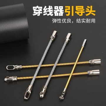 🚀隔日出🔥8.1🔥電工穿線器引導頭 電線穿管器配件 引線頭 牽引頭 鋼絲頭 彈簧頭 圓頭扁頭 適用3-4mm/6m