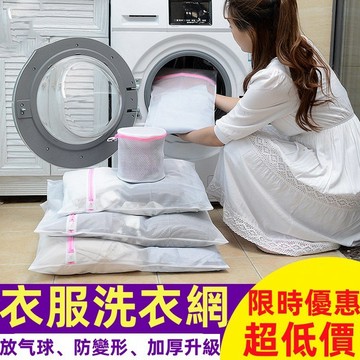 台灣現貨🎈細網洗衣袋 內衣洗衣網 內衣洗衣袋 洗衣內衣袋 洗衣網 洗衣袋 髒衣袋 加厚內衣衣物洗衣袋 洗衣網袋