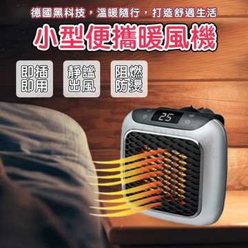 速熱🔥110V桌面暖風機 電暖氣 取暖器 暖爐 便攜式暖風機 迷你暖風機 靜音暖風機 速熱節能靜音 暖風扇 電暖爐