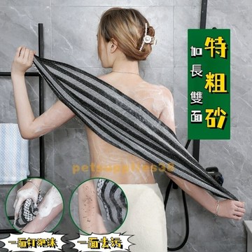 臺灣有貨強力去汙雙麵砂拉背巾長條拉背條雙麵搓澡巾搓背不求人去泥擦背巾