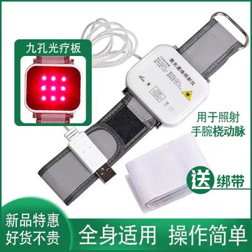 腕表式650nm納米激光板穴位板USB口半導體激光通絡儀半導體光療板