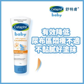 舒特膚Baby舒緩護膚膏 70g #7640203240310
