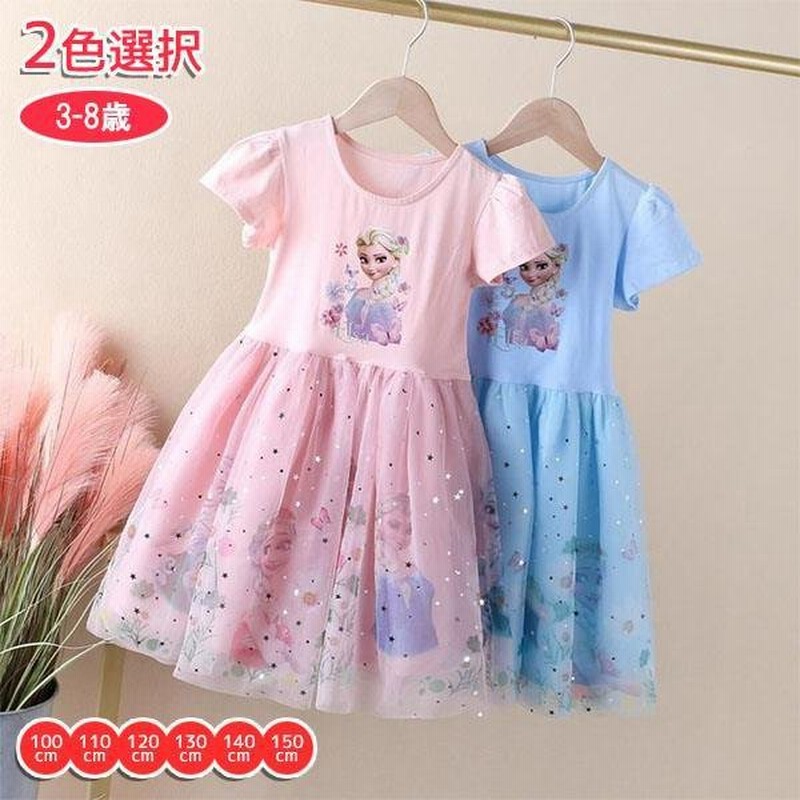 エルサワンピース エルサ ドレス 半袖 アナと雪の女王 ワンピ エルサ ドレス アナ雪 子供ドレス プリンセス シンディレラ ラプンツェル プリンセス 通販 Lineポイント最大0 5 Get Lineショッピング