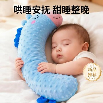 嬰兒糖果枕寶寶安撫抱枕摟睡覺哄睡神器防驚跳夾腿擋背靠圓柱壓枕