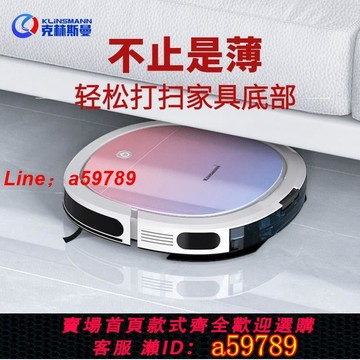 【店長推薦 品牌好貨】克林斯曼掃地機器人智能家用超薄全自動智能吸塵器掃拖一體機洗地