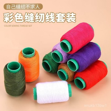 🥯臺灣現貨🥯203粗綫 縫紉綫 小捲 縫衣綫 手工被子針綫 手縫縫補滌綸 手縫針綫 DIY手工縫紉線 牛仔線0601
