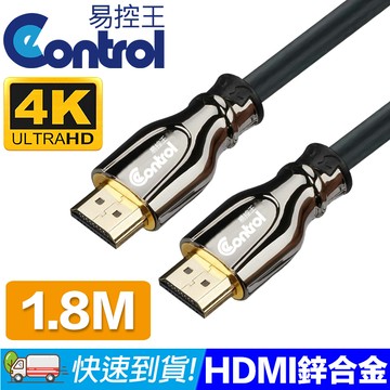 【易控王】1.8M HDMI2.0版 鋅合金線 支援4K E20Z(30-322-02)