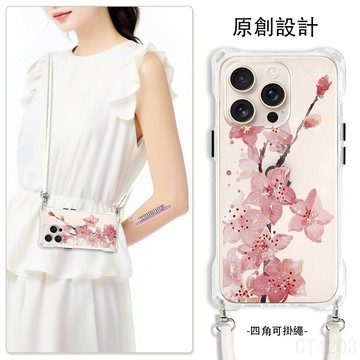 梅花 iPhone 16pro 15 14 13 12 XS 手機掛繩 掛繩 手機殼 手機背帶 掛繩手機殼