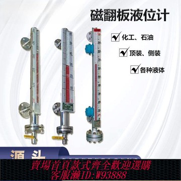 液位計 UHZ磁翻板液位計304高溫高壓防腐暴側裝頂裝磁性浮子磁翻柱水位計