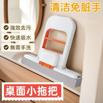 隔日達❤️桌面迷你拖把 強勁吸水去污 一擦即淨 單手操作 幹濕倆用 油污墻面磁磚多場景拖把 便攜式迷你小拖把 手持免手洗