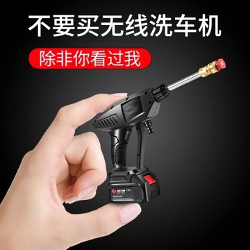【九折】無線洗車機神器水槍高壓家用便攜式小型充電動新型鋰電池泵汽車用【快速出貨】