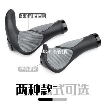 自行車公路山地車橡膠牛角把套自行車把套騎行雙邊鎖死副把[領邦五金配件]